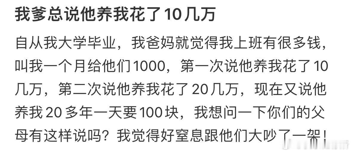 爸爸总说他养我花了十几万[哆啦A梦害怕] ​​​