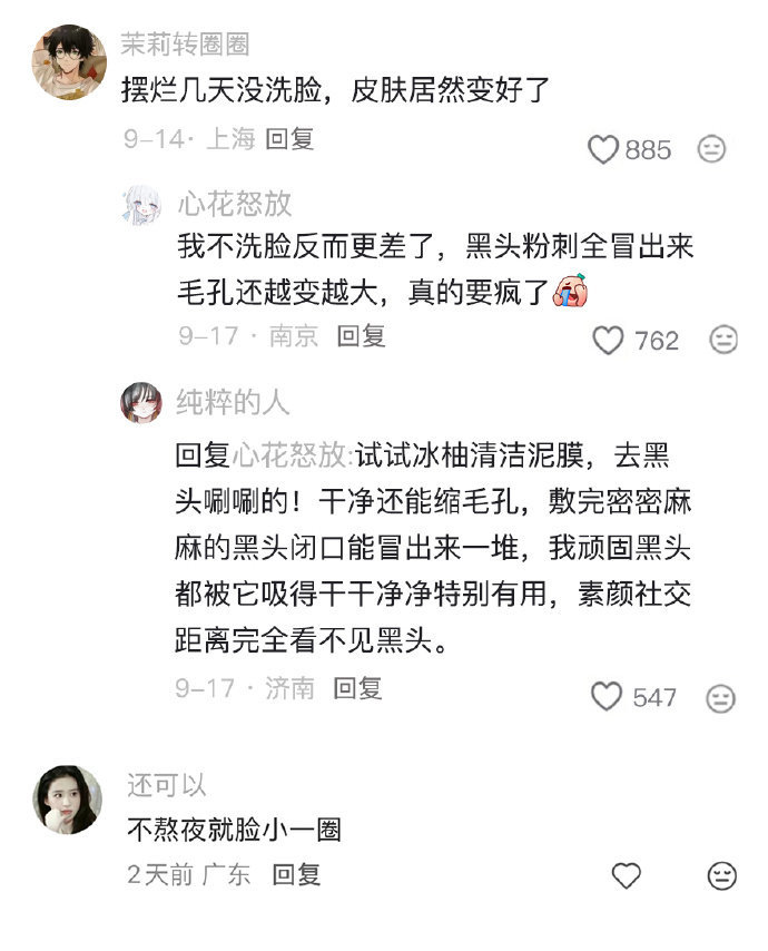 为什么女生有时候会毫无预兆的颜值上升 <
