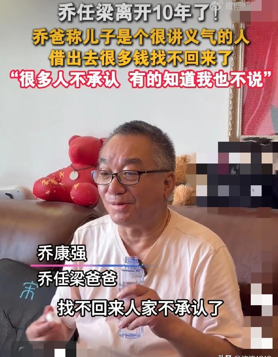 乔任梁生前借出去23万给人开酒吧。
他走后第五年，他父母卫生间的瓷砖裂了，一直