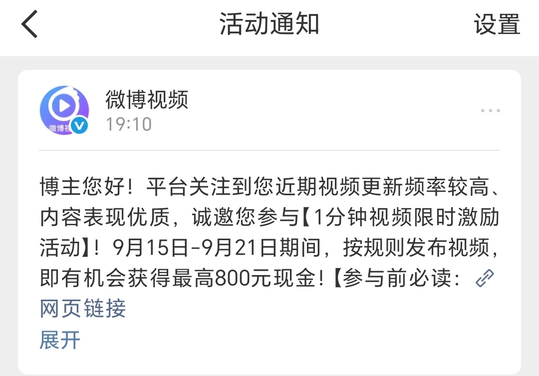 嗯嗯微博我来了 ​​​