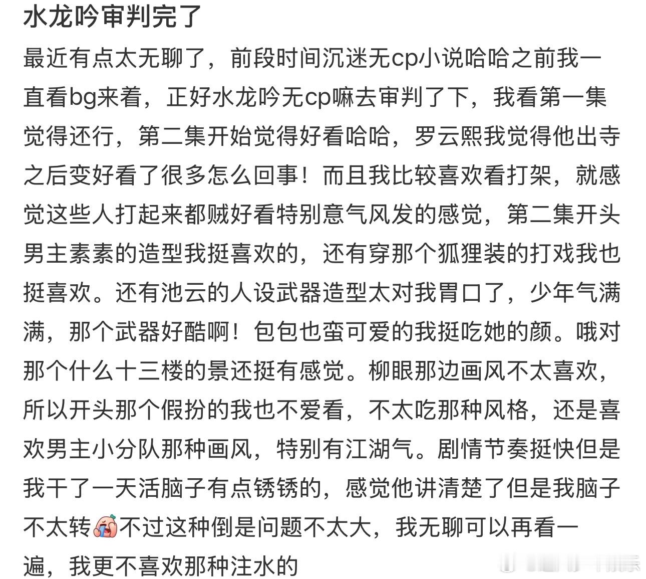 水龙吟MDL8.1水龙吟 水龙吟MDL8.1的热度真的不是盖的，罗云熙的唐俪辞化