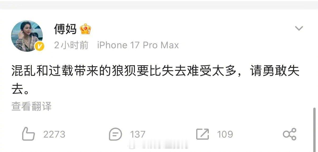 傅首尔说还没有新感情 傅首尔因发文感慨生活登上热搜后，随即发文回应，坦言自己只是