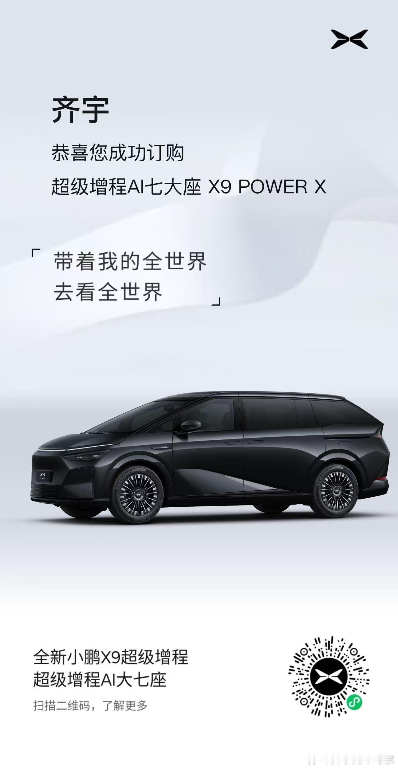 带着我的全世界，去看全世界。冲这个slogan，下单了。最近家里一直缺台MPV，