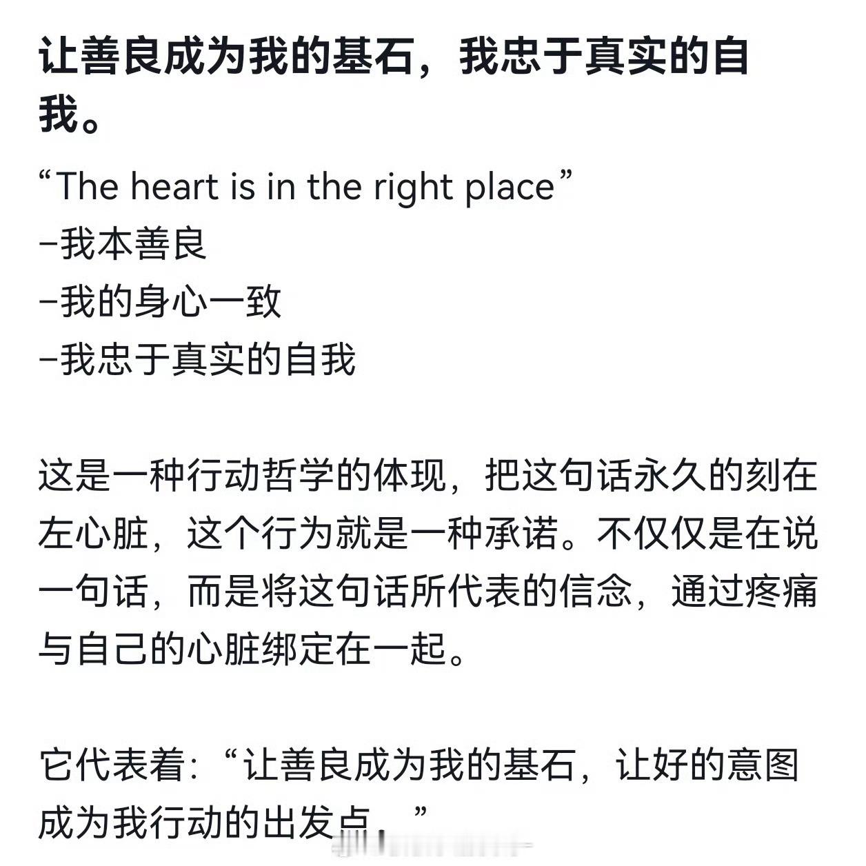 王鹤棣胸口纹身辟谣：王鹤棣胸口纹身没有心电图！不要造谣了，是英文：The hea