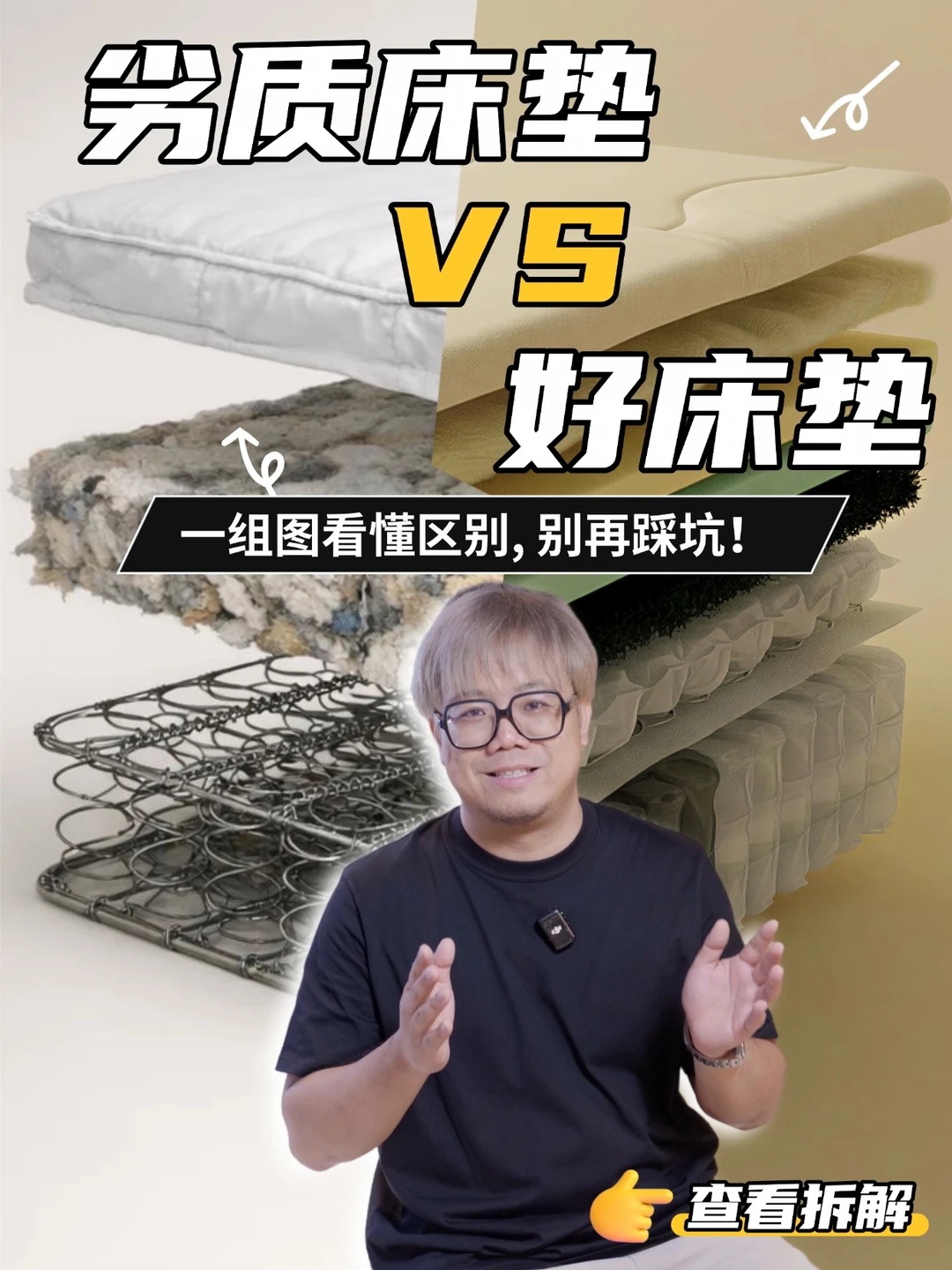 床垫好不好，对比真的太明显了...