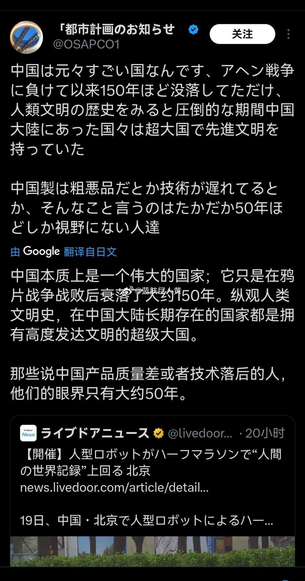最近北京举行的机器人跑步大赛对日本的震撼很大，有日本网友感慨，“中国长期都是超级