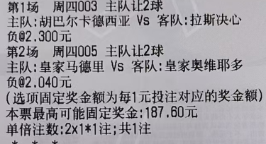 探哥今天14日实弹：皇马内部矛盾太大了，也没有战意。今日实单分享原文：网页链接