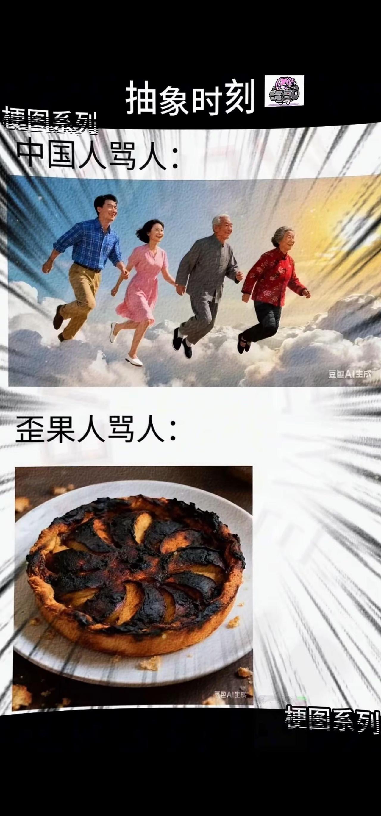 今日抽象梗图：以O为半径。搞笑  抽象 二次元 内容过于真实