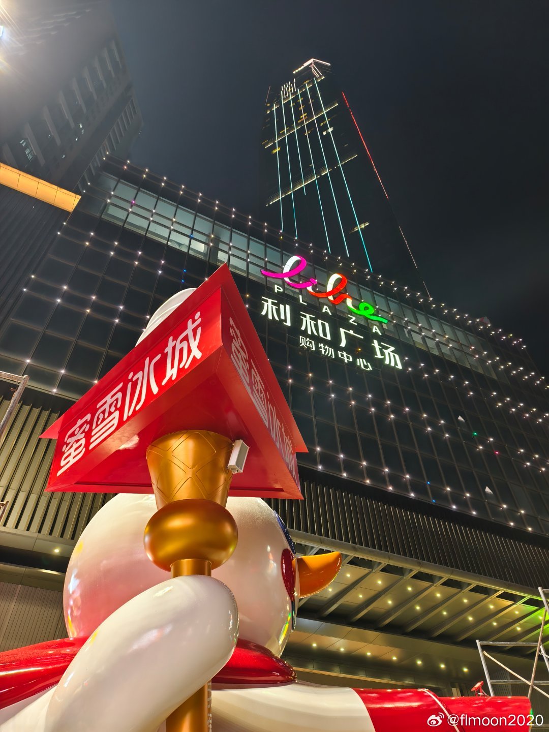 中山商业城建观察录 在横古交界处，飘着一股经济上行期的味道 中山·利和中心