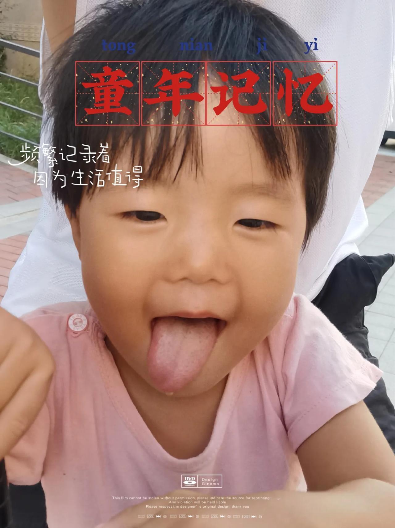 舌头伸这么长是想表达什么呢？孩子的语言还是很难猜的。