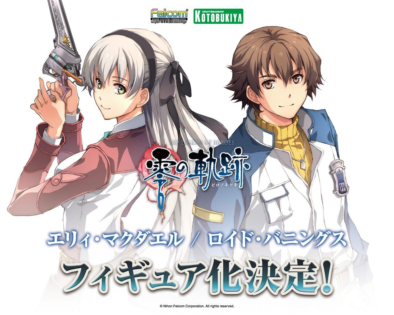 寿屋《零之轨迹》《碧之轨迹》罗伊德·班宁斯 、艾莉·麦克道尔 手办化决定 ​​​