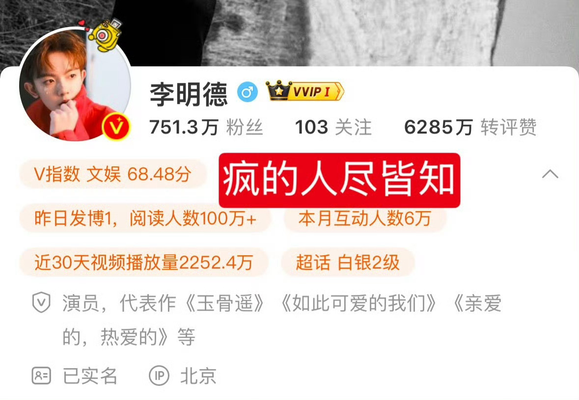 内娱发疯元年 2025年才两个月，就有了这么多笑料[笑cry]前有李明德发疯，张