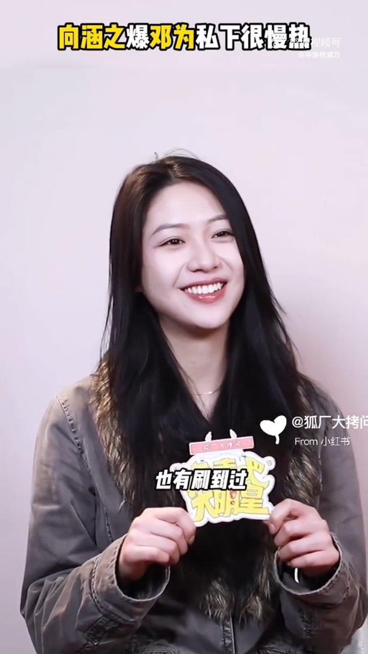 向涵之爆料邓为私下慢热，之前看他剧里的高冷形象，完全想象不到，这波反差惊喜，直接