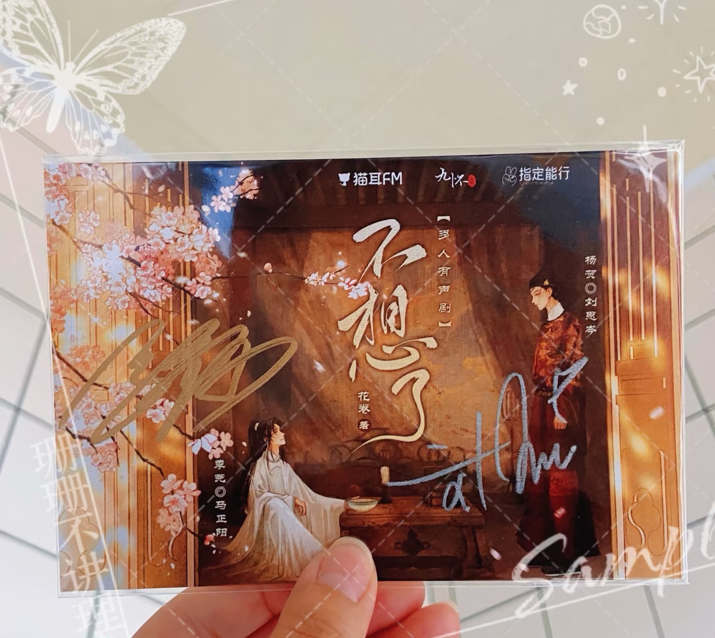 吃阳岑/岑阳还是蛮开心的 咱也是同一天听到有线下有新剧的消息啦 哈哈哈哈哈哈哈哈
