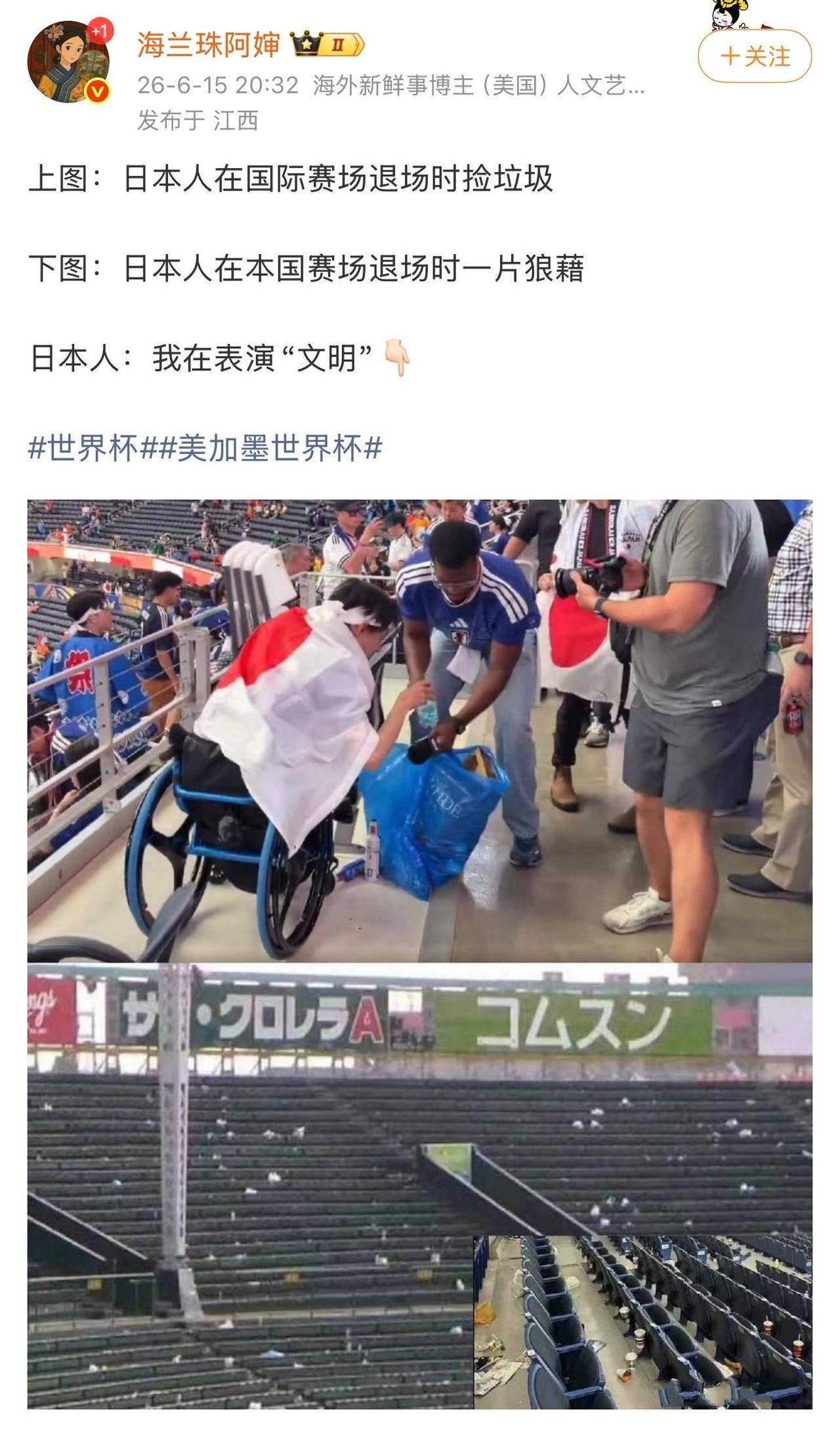 日本人在国际赛场 VS 在本国赛场，表现截然不同！
 
每次有大型赛事，都少不了