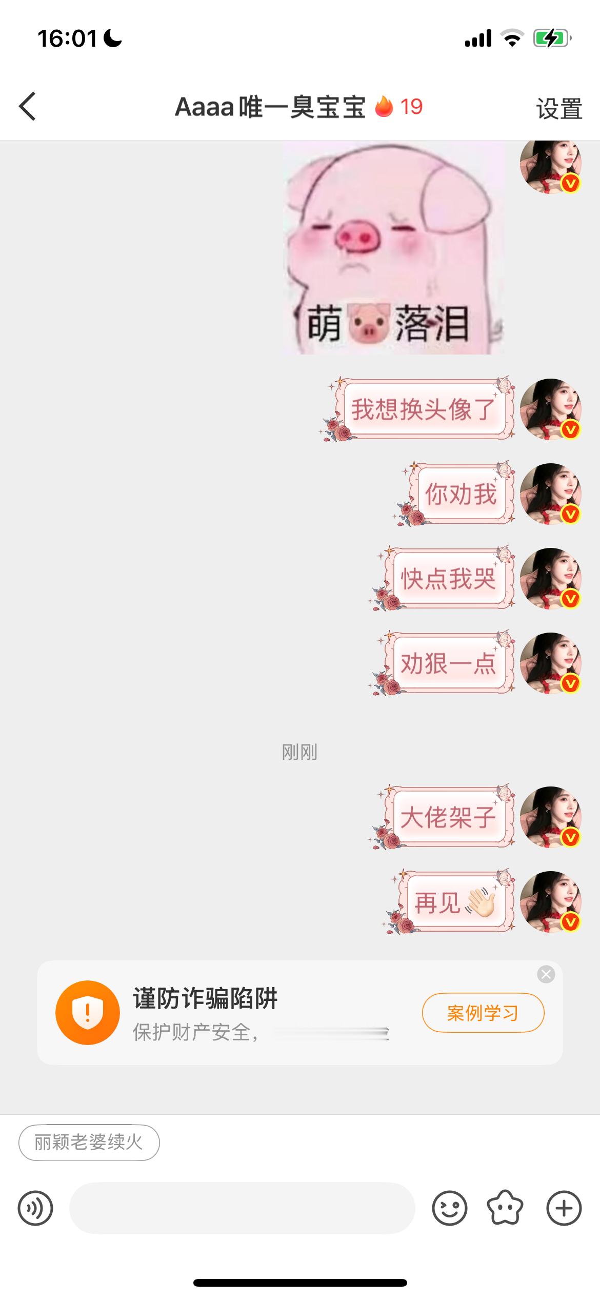 大佬架子😡看我以后还理你俩不