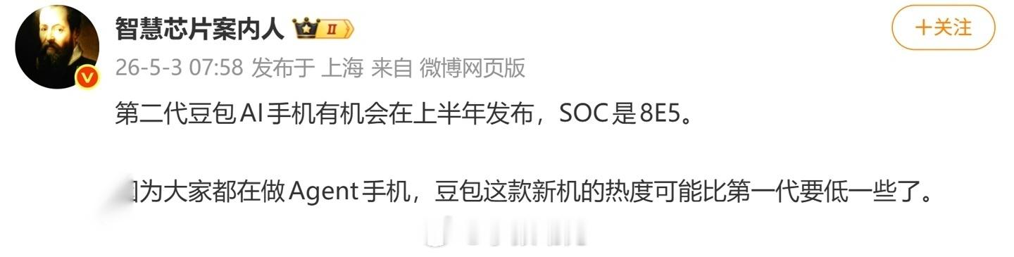 哎，你们发现没，最近这一波AI手机的浪潮，其实释放了一个挺重要的信号，就是“谁主