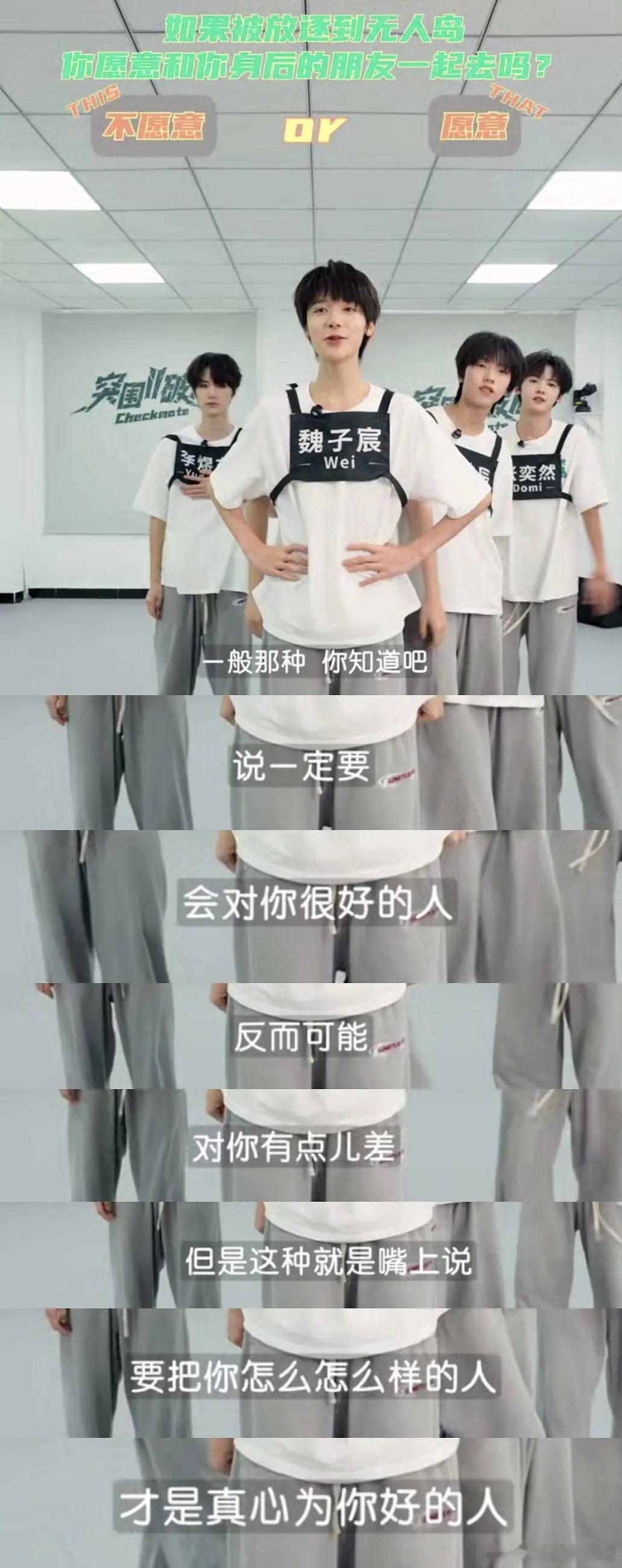 他对人际理解还挺到位的，情商不错嘛 