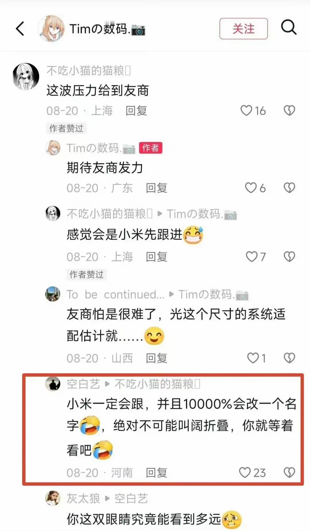 群众里面有预言家 ​​​
