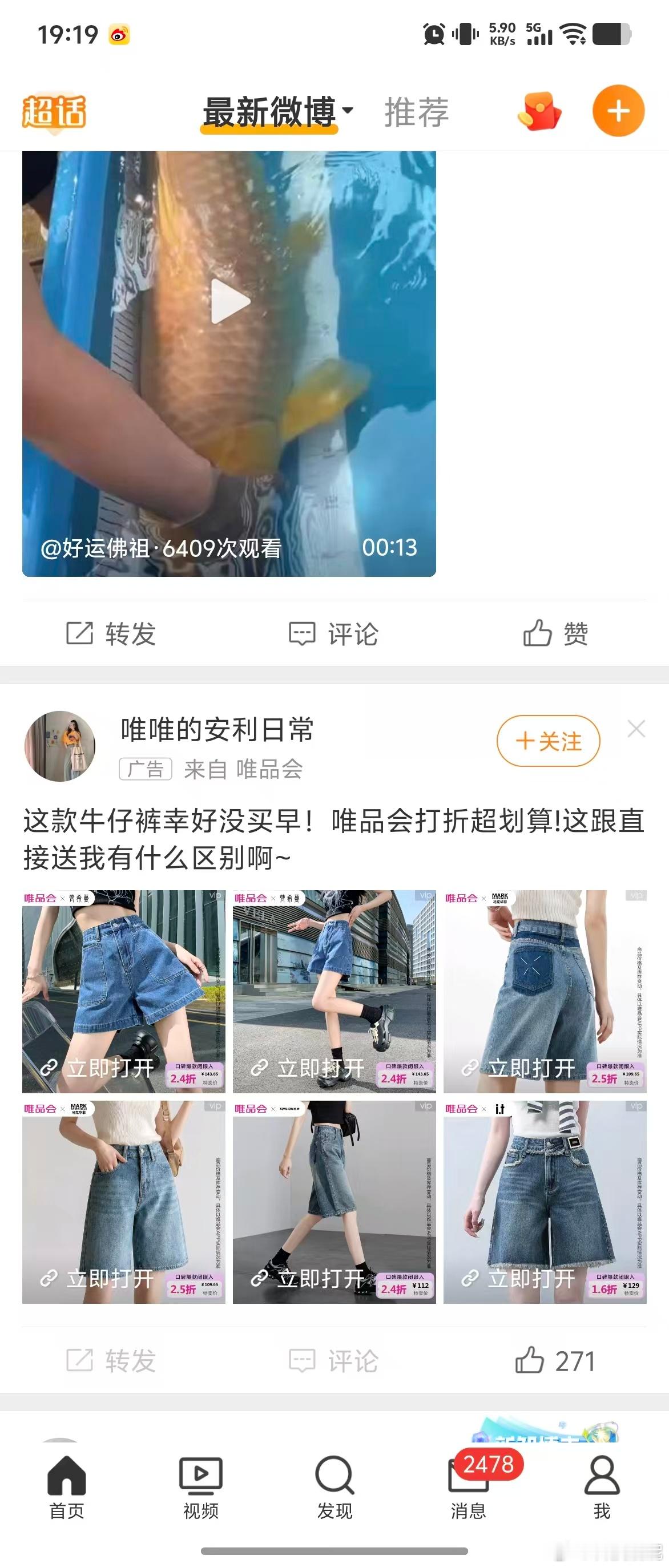 我真是服了这大数据了就因为在淘宝上搜索了一些牛仔短裤，结果微博，朋友圈，抖音，快