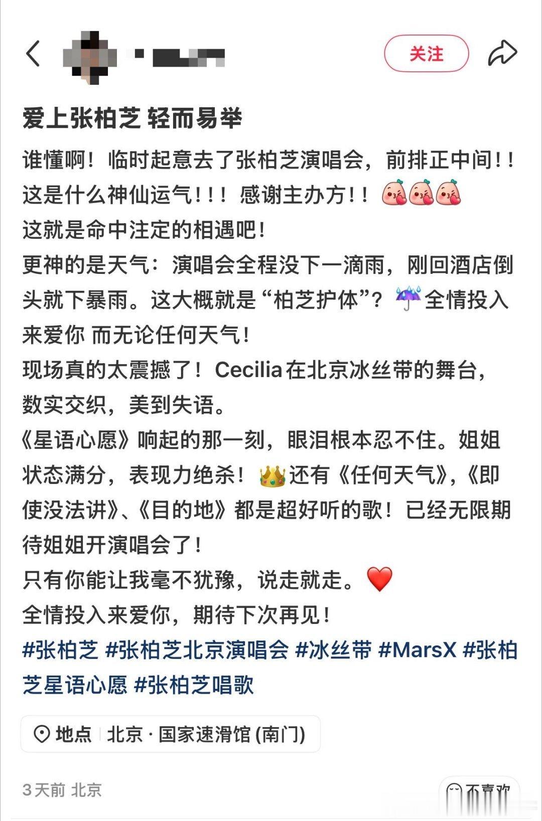 张柏芝商演生图 看了只想说张柏芝简直wwzz好吧。。。本人明明又美又精神，接连赶