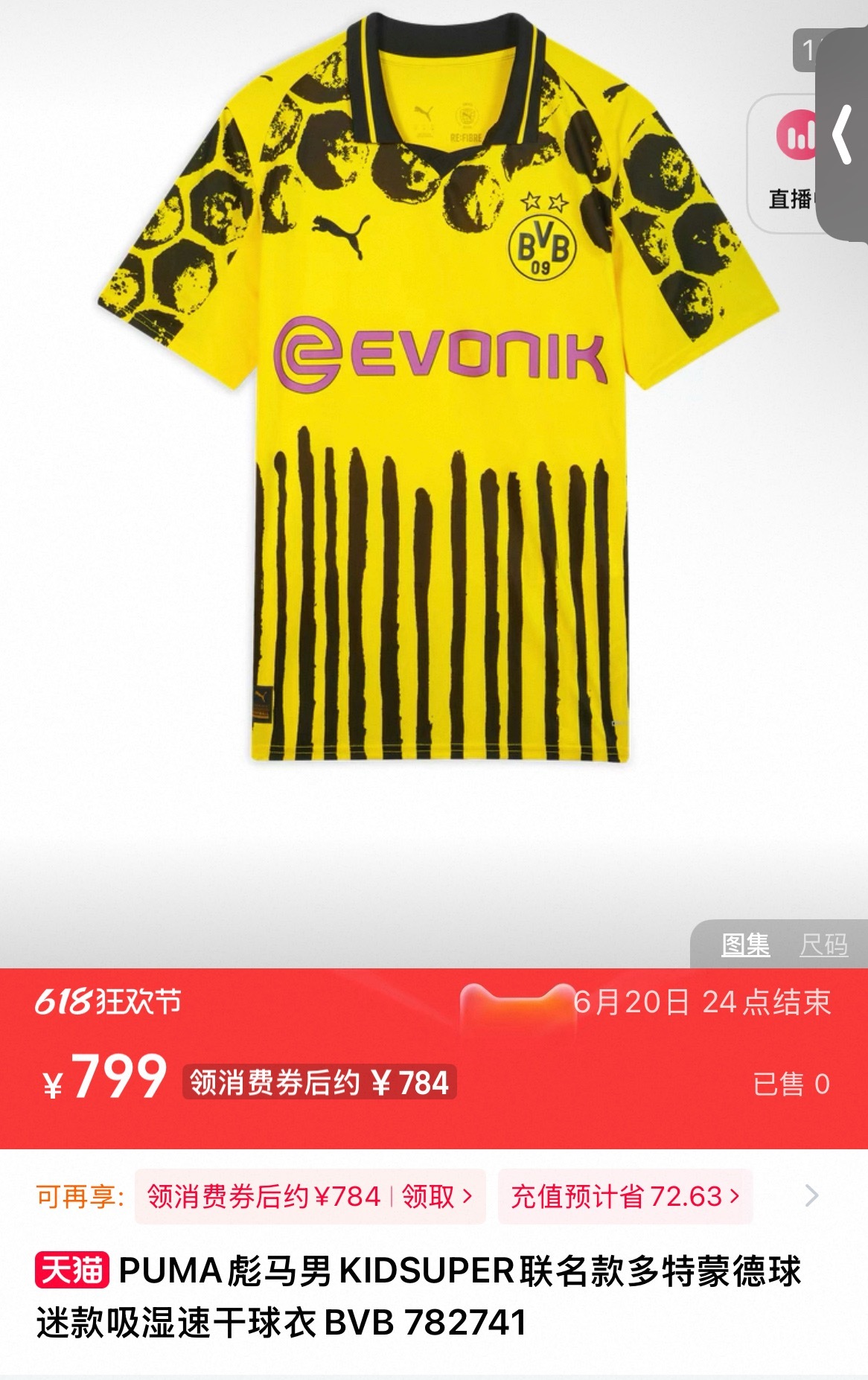 黄黑普鲁士多特蒙德[超话] 世俱杯球衣正式发售，已上架天猫Puma。 ​​​