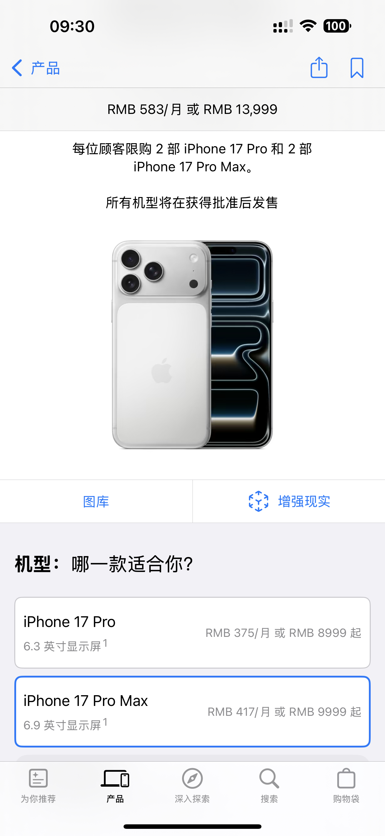 苹果发布会银色1TB应该可以的，回头十一回香港安排一下 ​​​