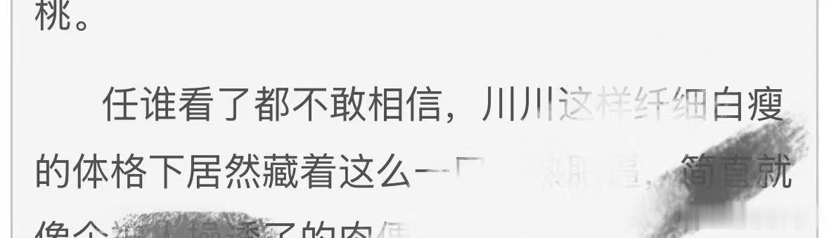楼川这只小猫咪就这样稍稍的《通感快gan 》番外4 ​​​
