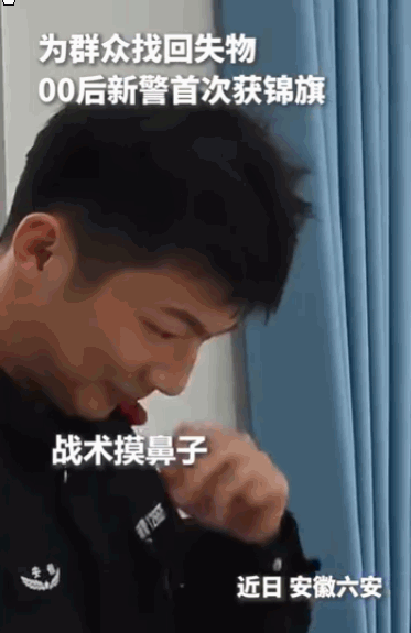 谁说细微小事见不出真心？据媒体5月8日报道，安徽六安两名00后新晋民警，入职后踏