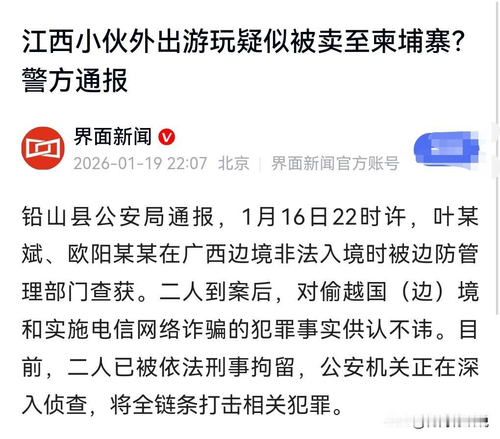 此前有个母亲寻找儿子，怀疑儿子可能被骗去搞诈骗了。
然而真相是小伙和同伙是自愿去