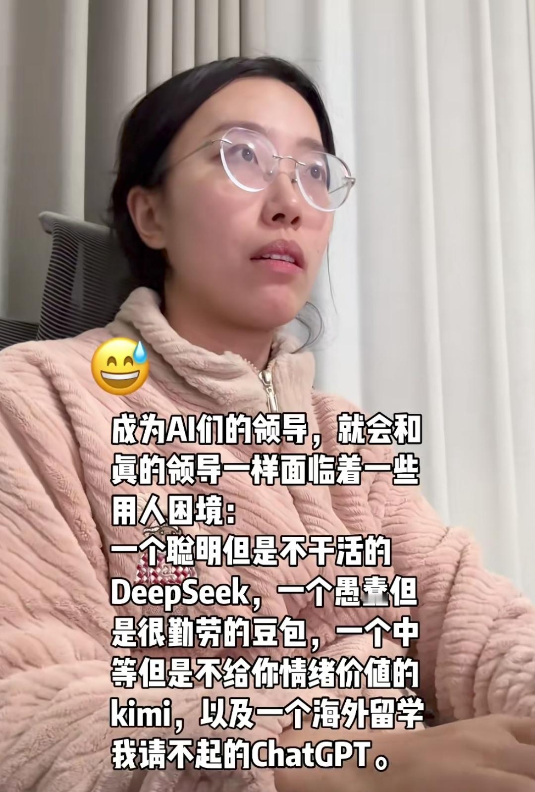 第一次共情领导是在使用AI后 