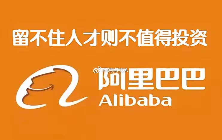 阿里巴巴到底行不行？纳斯达克中国金龙指数夜盘上涨0.8%，中概股整体走强，而阿里