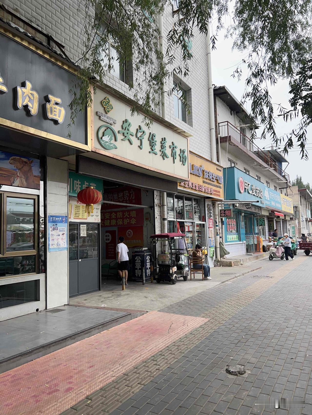 兰州安宁堡市场位于仁寿山公园西100米处，也是这边居民购买生活用品的综合市场，里