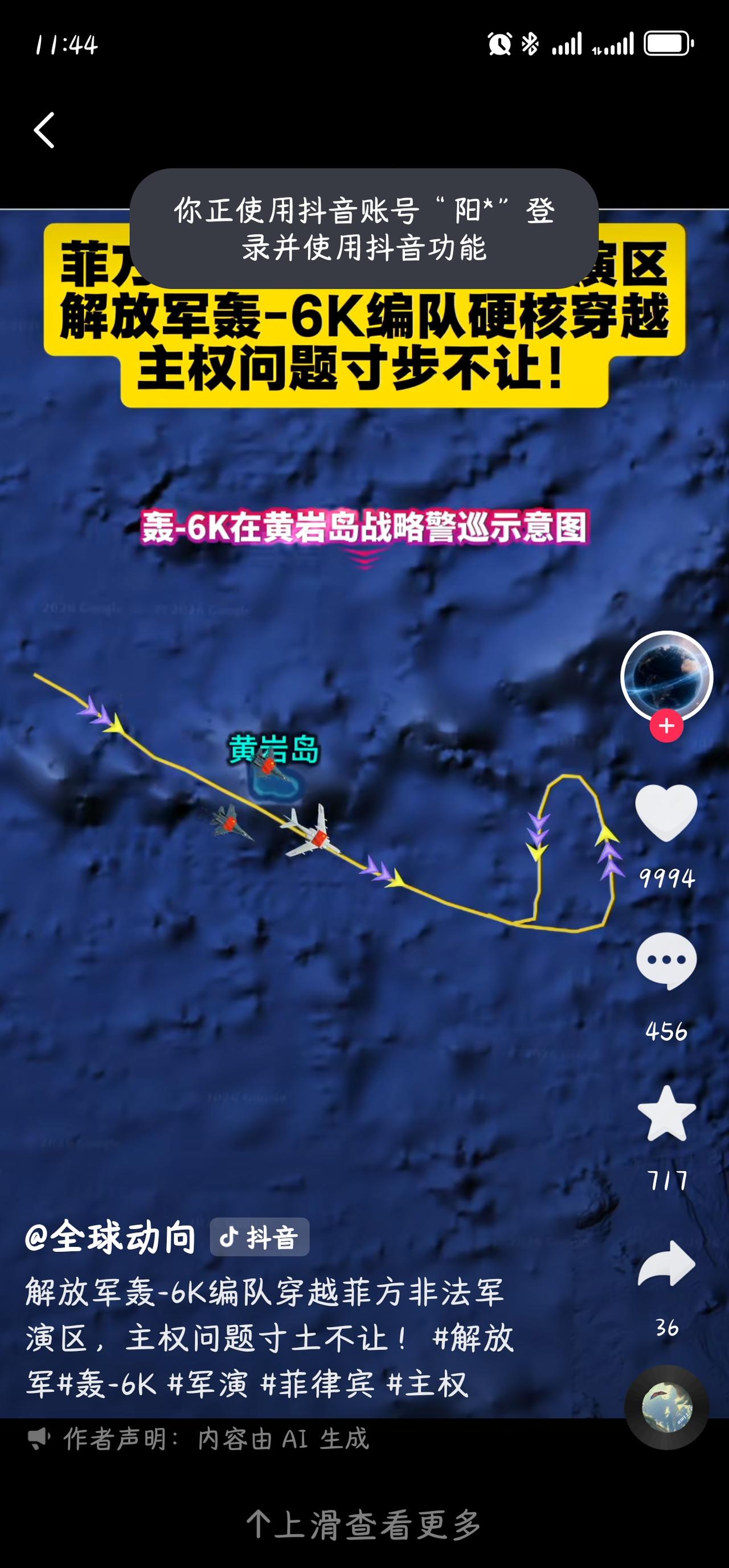 马尼拉湾上空警报大作！很多人以为，菲律宾划下1.5万平方公里的“禁飞区”，就能让