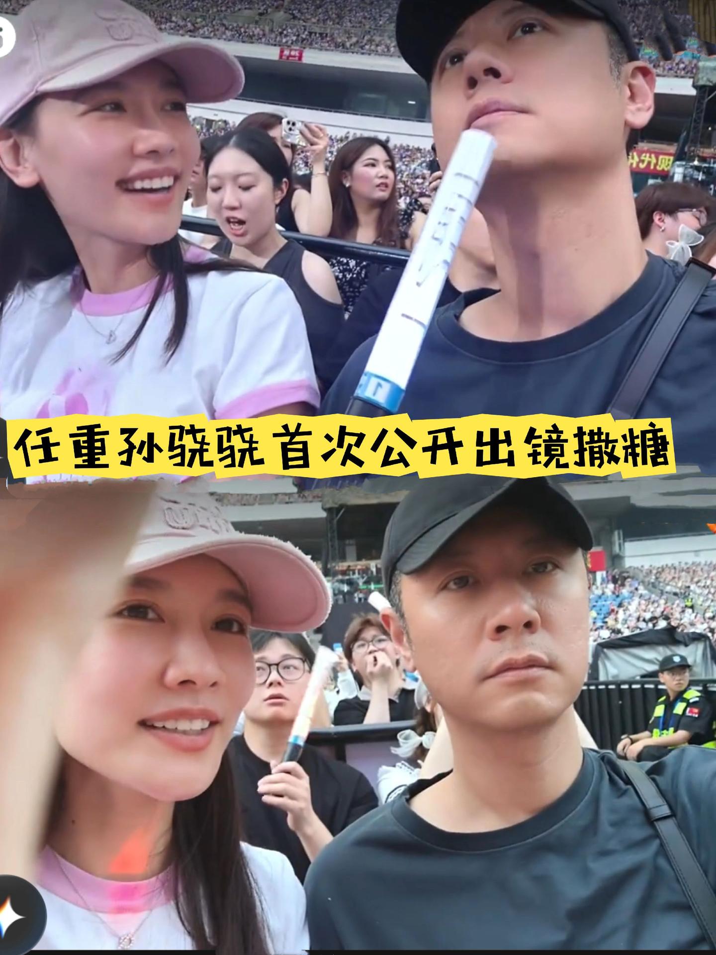 任重首次公开老婆孙骁骁近况。任重分享夫妻俩看演唱会画面，42岁的孙骁骁...