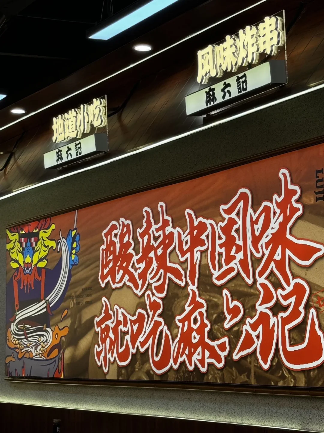 千万不要来这家吃酸辣粉，我怕你连吃一礼拜