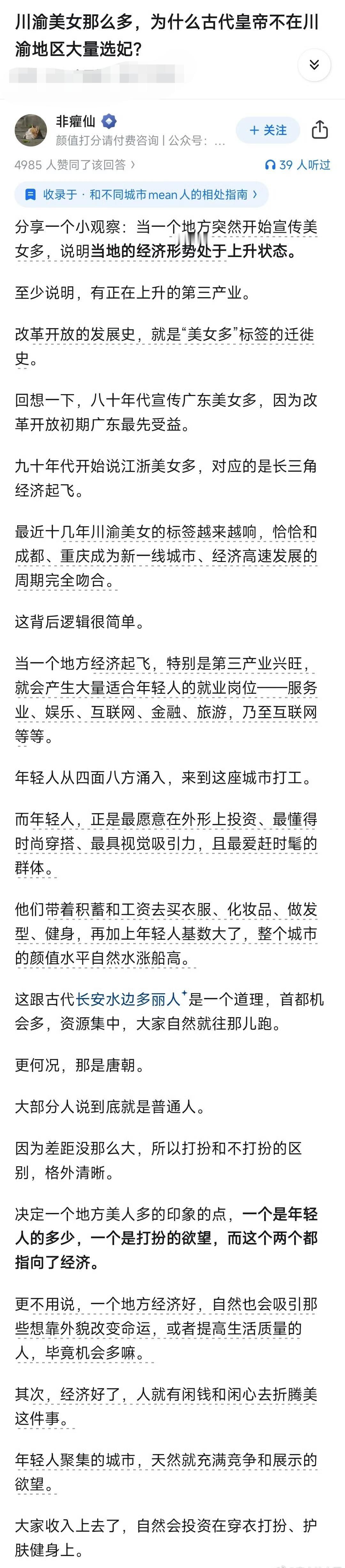 这个视角真独到！