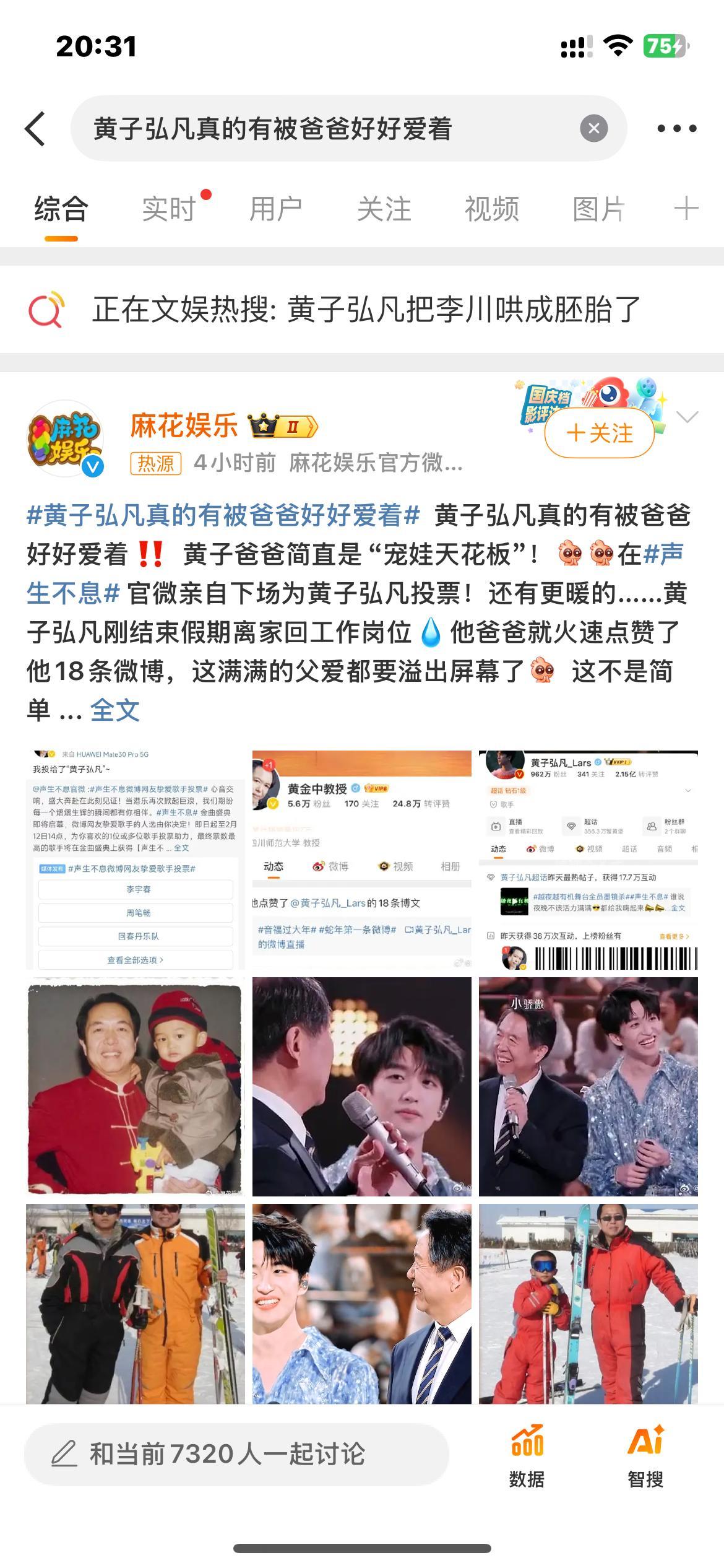 黄子弘凡真的有被爸爸好好爱着  突然明白黄子弘凡为什么强大又温柔了，在这样充满爱