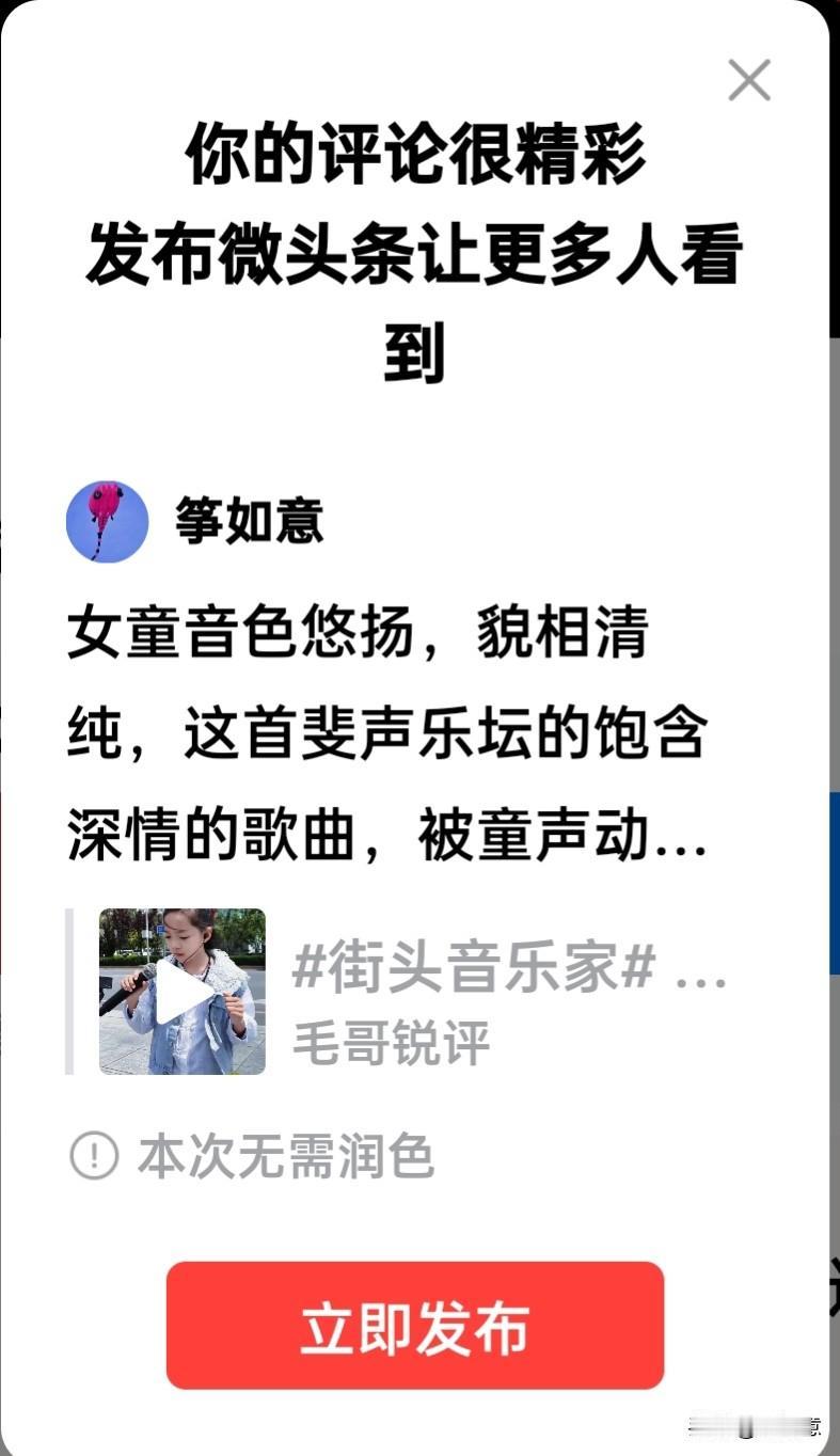 女童音色悠扬，貌相清纯，这首斐声乐坛的饱含深情的歌曲，被女童动人心弦的演唱，给人