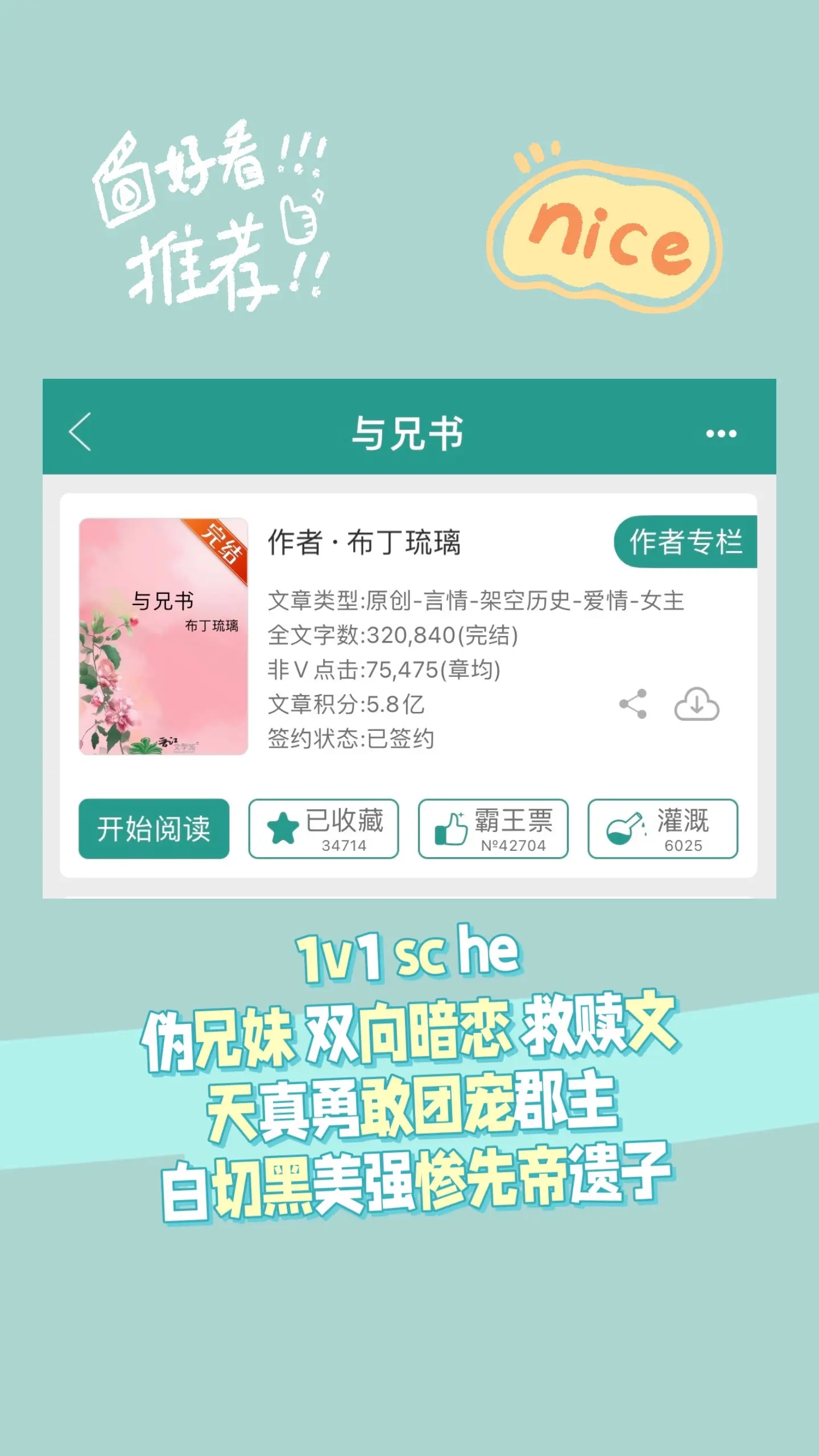 “总有一个人会让你忘记苦痛，原谅宿命的一切刁难。”