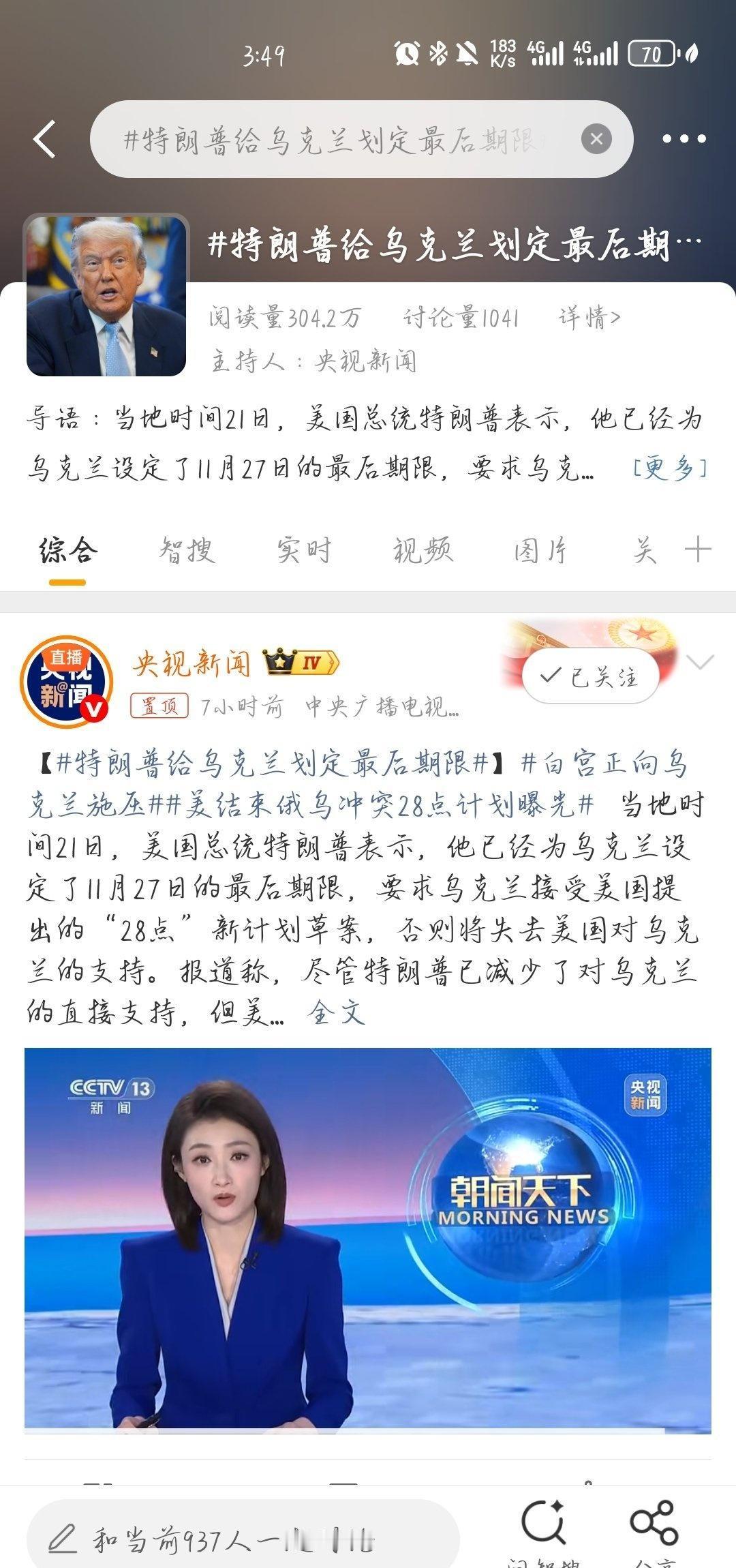 乌克兰到了最黑暗的时刻了，这一分钟有点同情乌克兰了[快哭了]，到最后什么也没捞到
