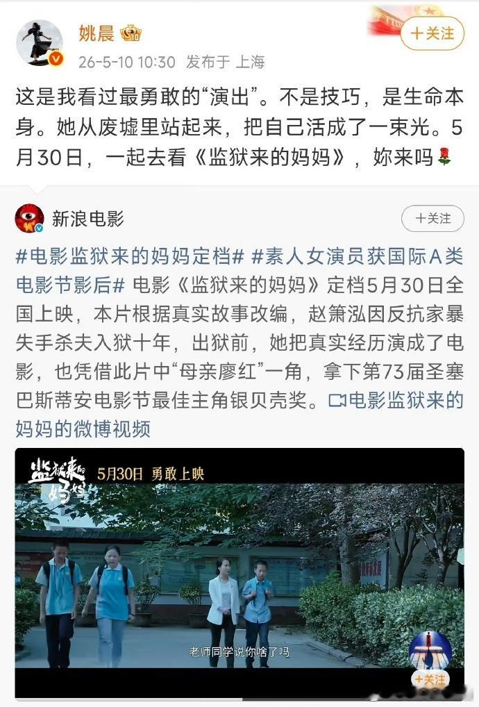【监狱来的妈妈】大力支持这部电影公映，但要在正片开头将原版判决书各页放出来，每页