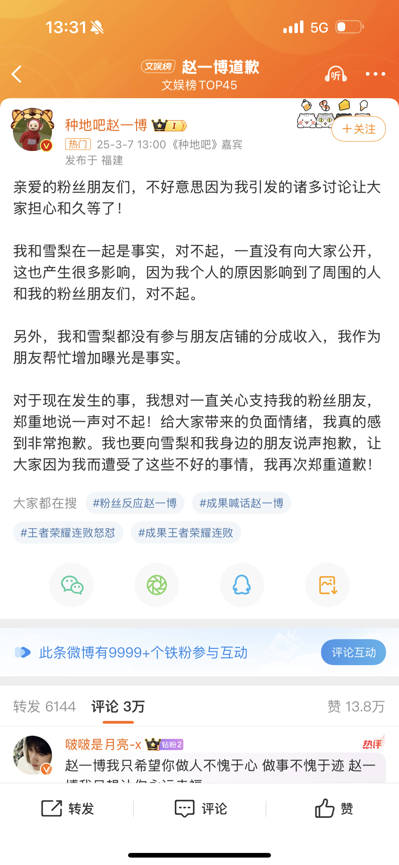 赵一博直接承认了恋情，粉丝们心都碎了吧？ ​​​