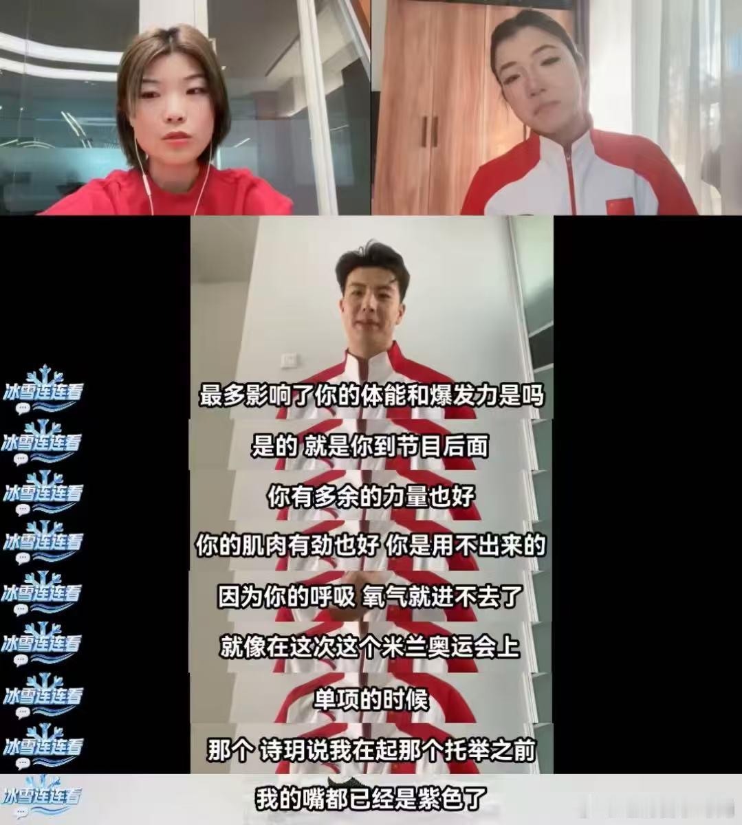 柳鑫宇哮喘缺氧吓坏王诗玥 王诗玥柳鑫宇回顾第三届冬奥会 训练中跪在冰上起不来，赛