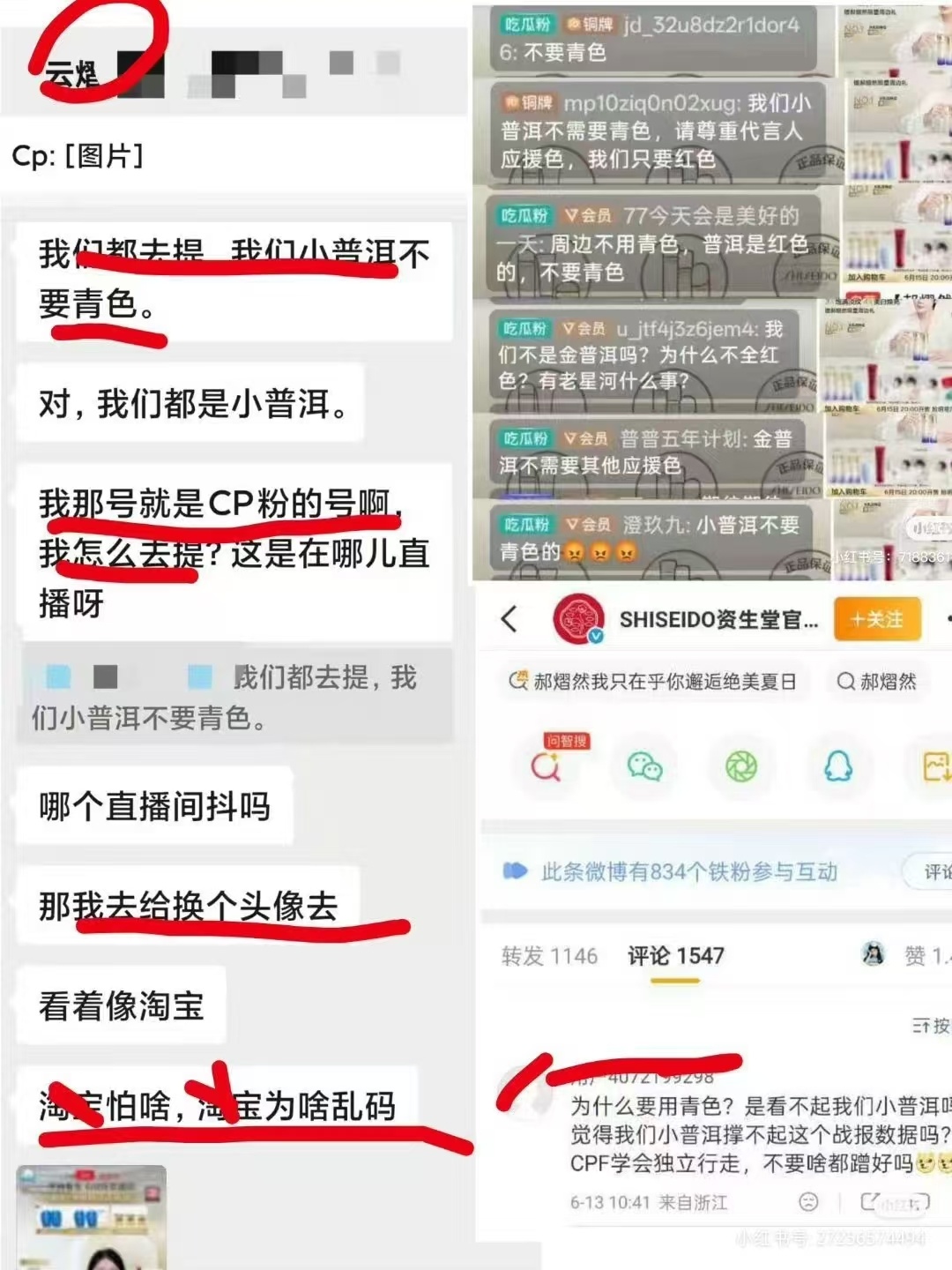 从官宣直播到现在，这些可能就冰山一角hyr是你们对家吗？是你们仇人吗？ 