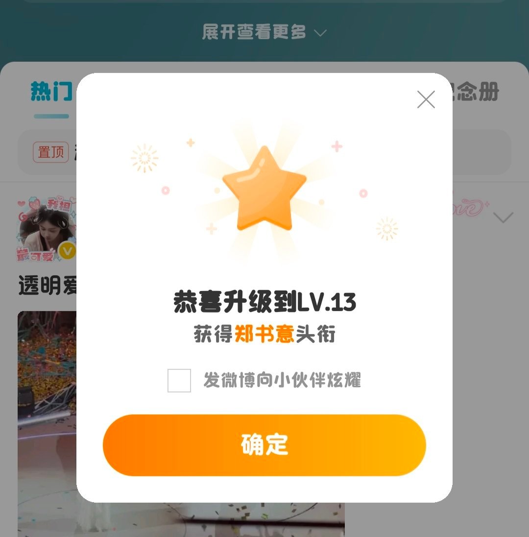 窝13级啦 书意我中意你∩_∩ 