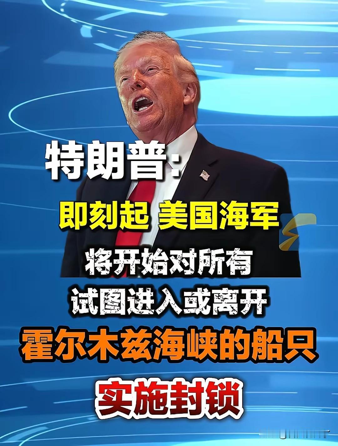 美伊双方伊斯兰堡谈判未谈拢，这是意料之中的事，怎么可能谈到一块去呢？

美国派出