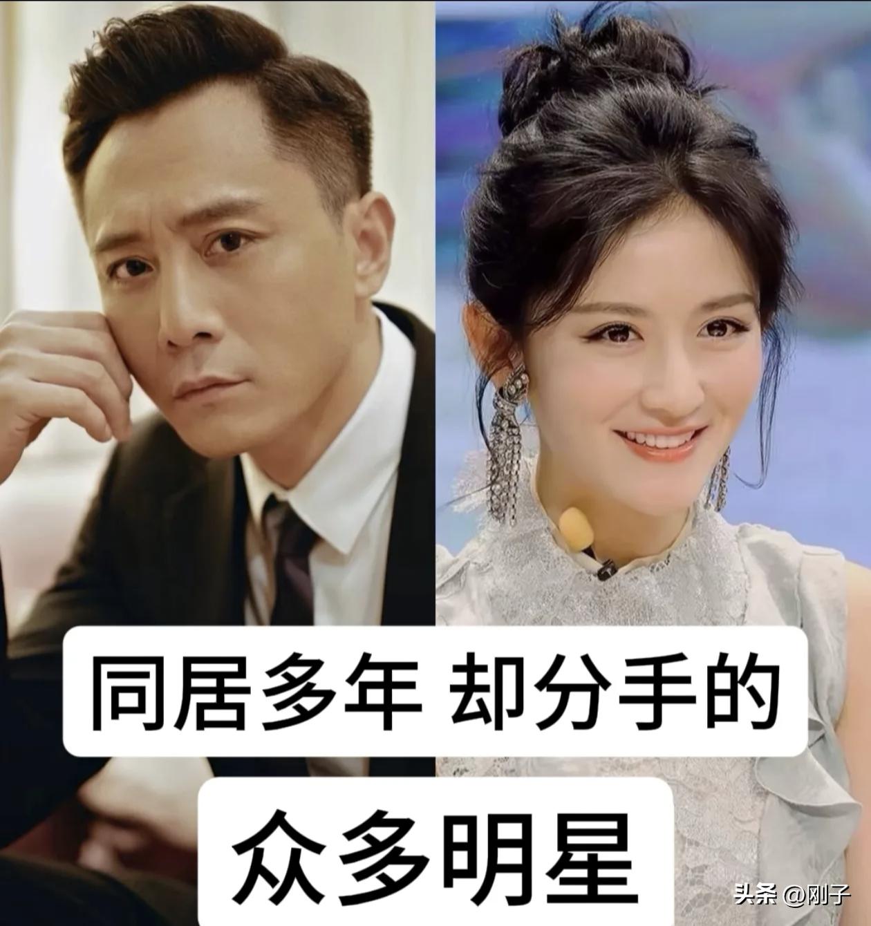盘点娱乐圈同居多年最终走散的明星情侣，短则两三年，长至七八载。
乔振宇王丽坤相伴