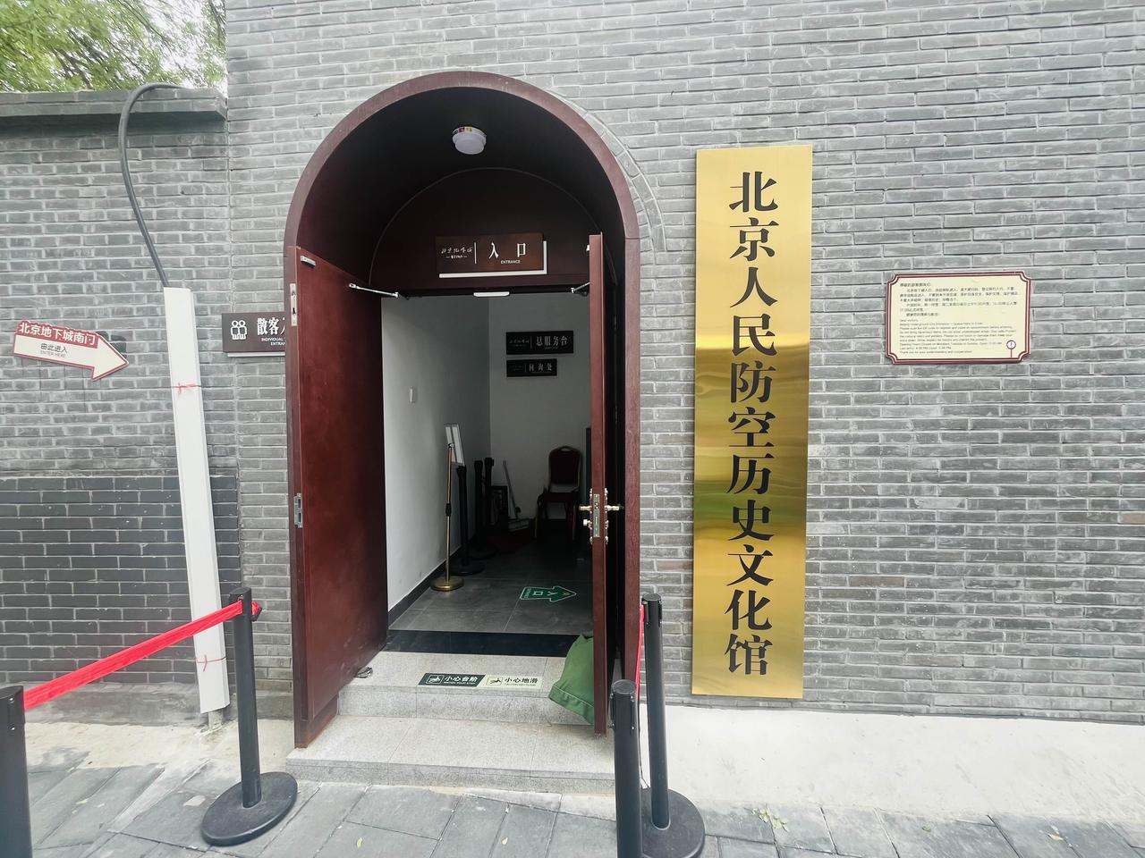 观前门北京地下城有感
———2026年6月18日张行之受邀感受爱国主义教育

深