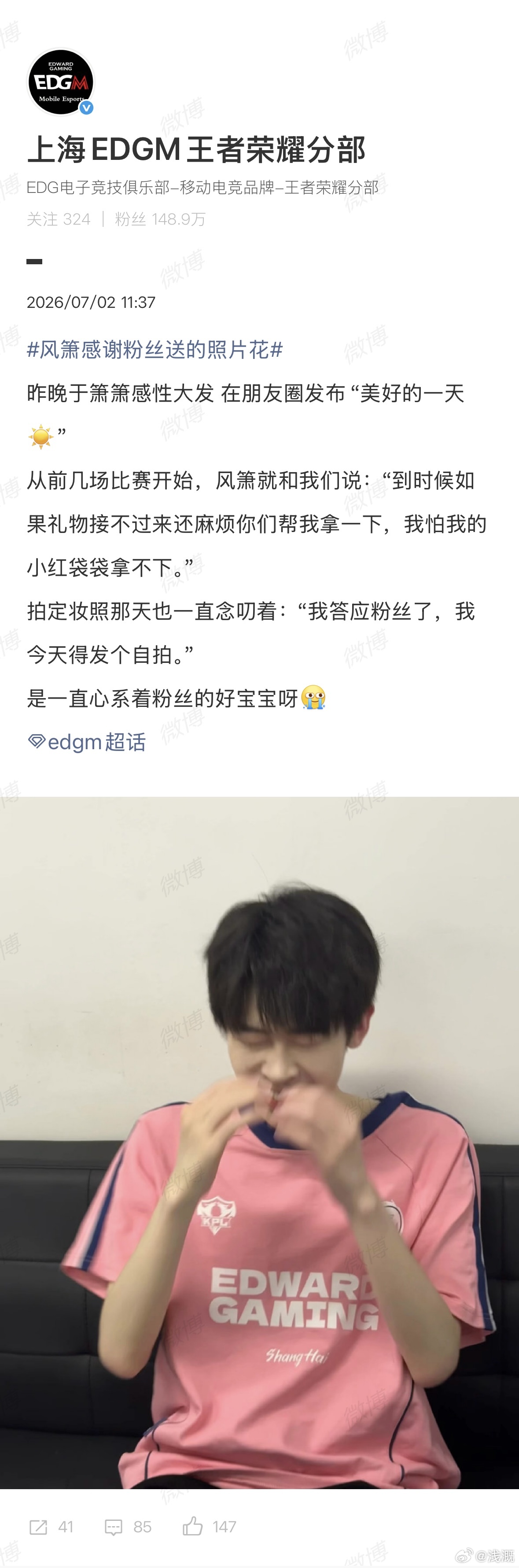 精心制作的照片花盛满一路征程，风箫感念粉丝默默珍藏他所有赛场碎片。彼此真心相互回